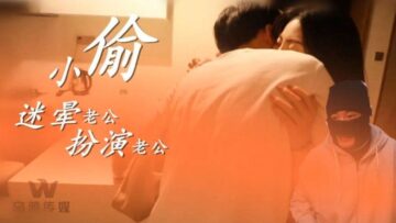 【烏鴉0003】小偷迷暈丈夫後騎乘上位！癡女扮演激烈侵犯人夫