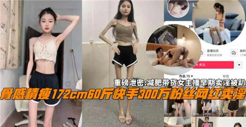 直播界清纯女神崩坏！巨乳女主播援交秘史曝光，被干到淫荡全身湿！